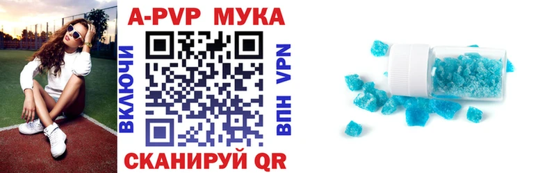 Alfa_PVP Crystall  Давлеканово 