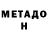 Кетамин VHQ Drim Sans