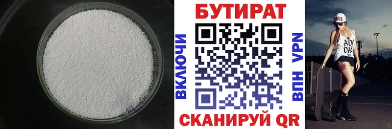 mega как зайти Давлеканово Бутират оксана